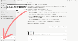 プロンプト設定箇所